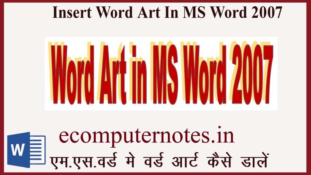 Insert Word Art in MS Word 2007| एम एस वर्ड में वर्ड आर्ट कैसे डालें ?